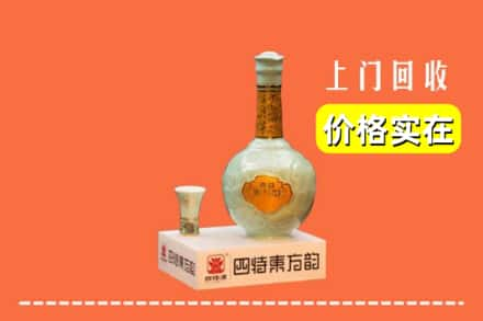 唐山滦州市求购高价回收四特酒