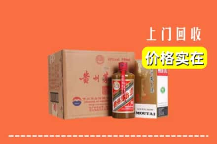 高价收购:唐山滦州市上门回收精品茅台酒