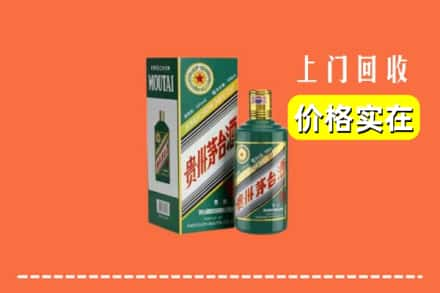 唐山滦州市回收纪念茅台酒